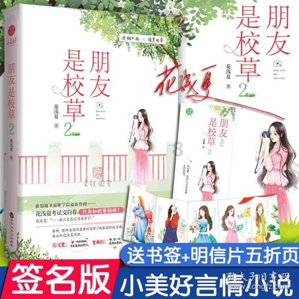 嘉日单词