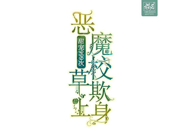 次元喵